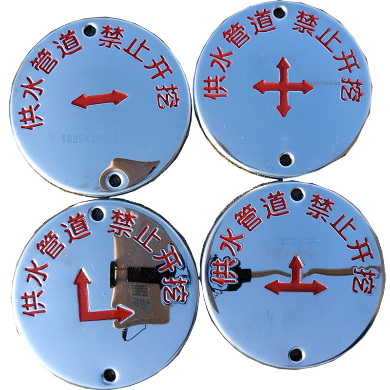 供水供水管管道警示牌地下有给水给水管管线路面安全标志