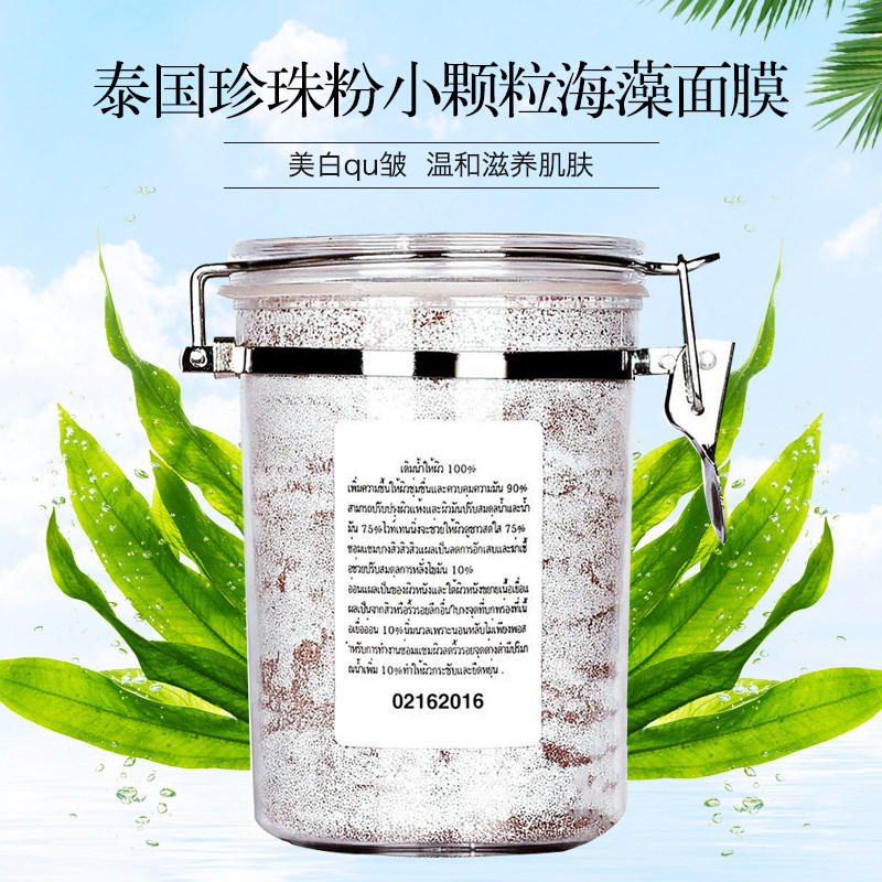 海藻面膜泰国籽嫩白玫瑰牛奶小粒补水保湿贴片面膜
