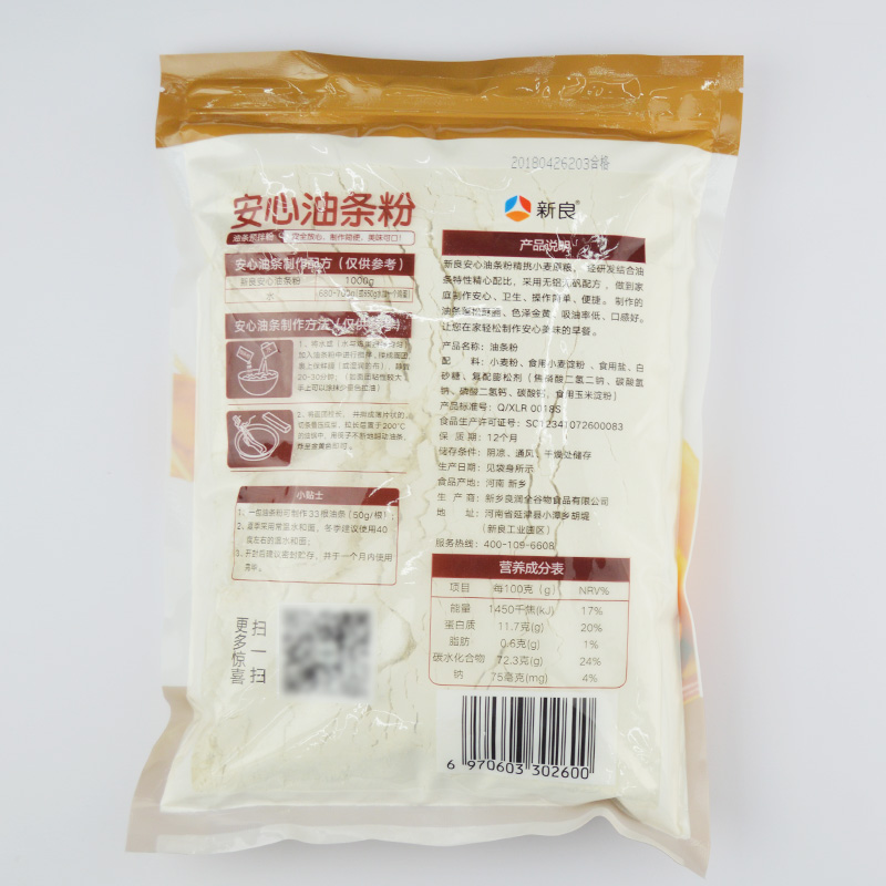 新良安心油条粉1kg 油条预拌粉 家用自发粉油条面粉