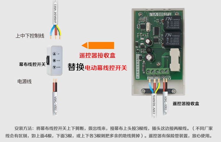 遥控器电动幕布屏幕通用接收器手柄万能手控升降投影机摇控器