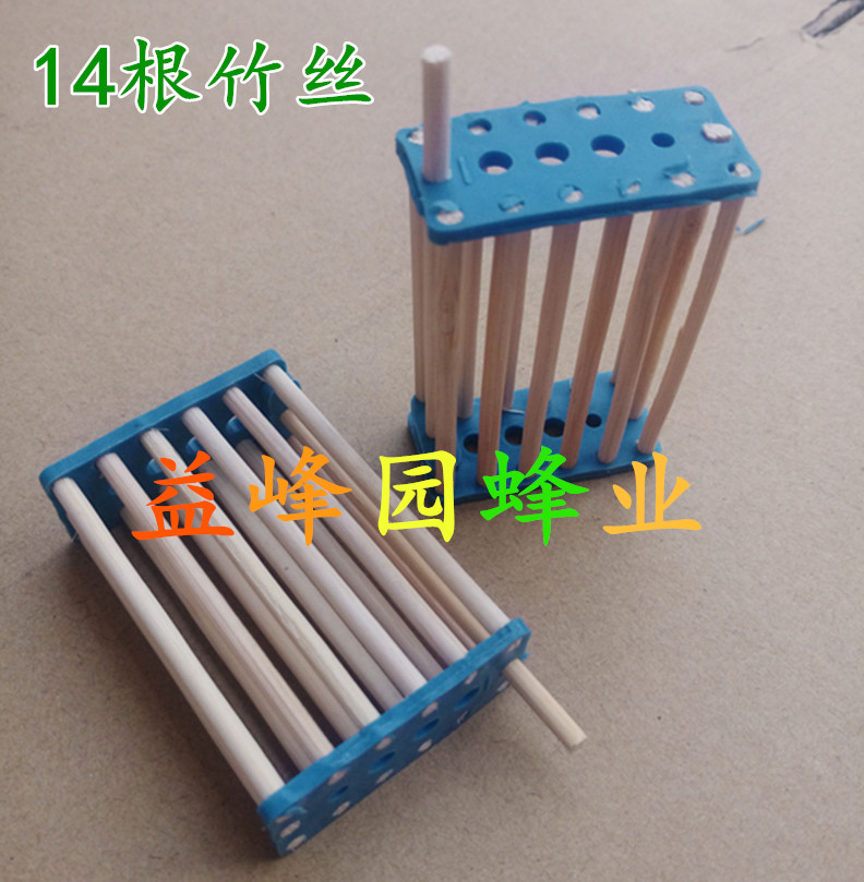 养蜂工具竹子王笼中蜂王笼中华蜜蜂笼意蜂王笼14根竹王笼30个包邮
