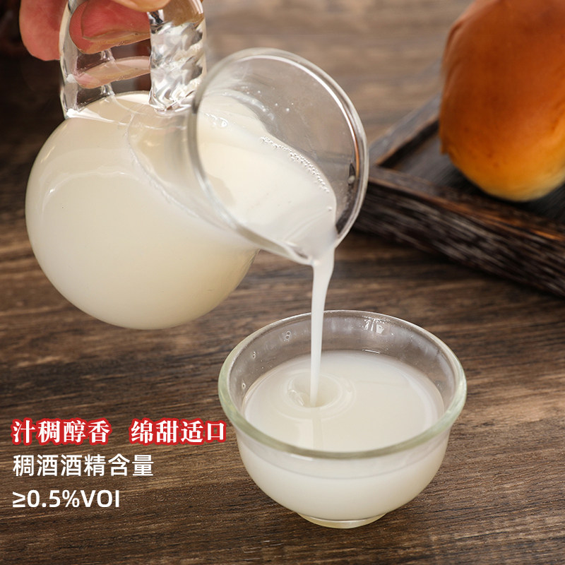 皇瑰稠酒陕西西安特产黄桂桂花糯米米小米米酒特色饮品