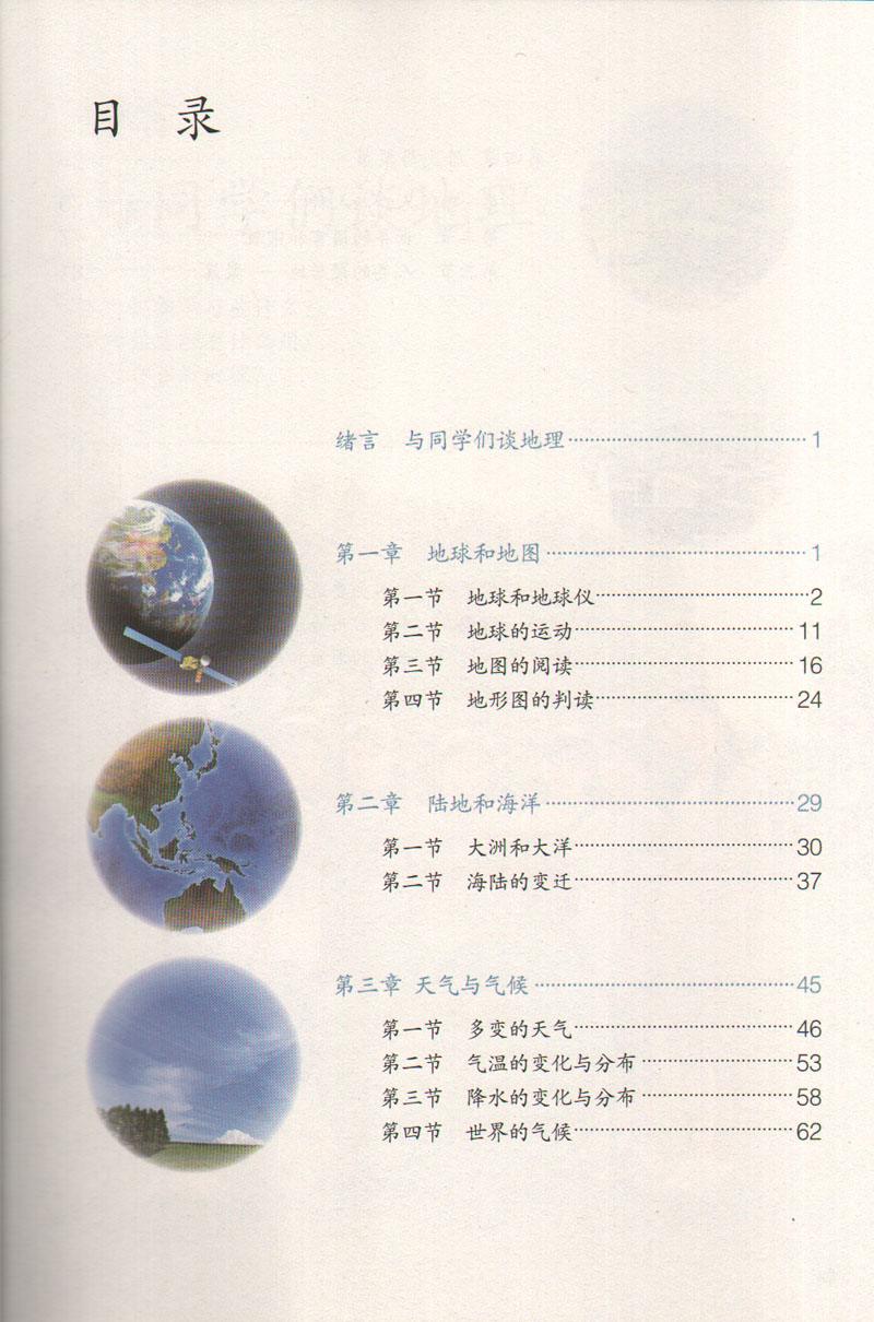 初中地理学科教学工作总结_初中地理教育教学工作总结_初中地理教学工作总结