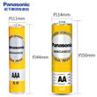Panasonic 5 No. 7 Carbon Battery TV Air-conditioning Remote Control Watch AA A No. 5 No. 7 40 Capsules Children's Toys Hanging Mouse Slogging Disposable Ordinary Dry Battery Genuine 1.5V Wholesale Panasonic 5 No. 7 Carbon Battery TV Air-conditioning Remote Control Watch AA A No. 5 No. 7 40 Capsules Children's Toys Hanging Mouse Slogging Disposable Ordinary Dry Battery Genuine 1.5V Wholesale