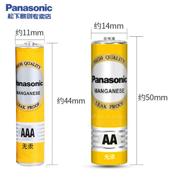 Panasonic 5 No. 7 Carbon Battery TV Air-conditioning Remote Control Watch AA A No. 5 No. 7 40 Capsules Children's Toys Hanging Mouse Slogging Disposable Ordinary Dry Battery Genuine 1.5V Wholesale Panasonic 5 No. 7 Carbon Battery TV Air-conditioning Remote Control Watch AA A No. 5 No. 7 40 Capsules Children's Toys Hanging Mouse Slogging Disposable Ordinary Dry Battery Genuine 1.5V Wholesale