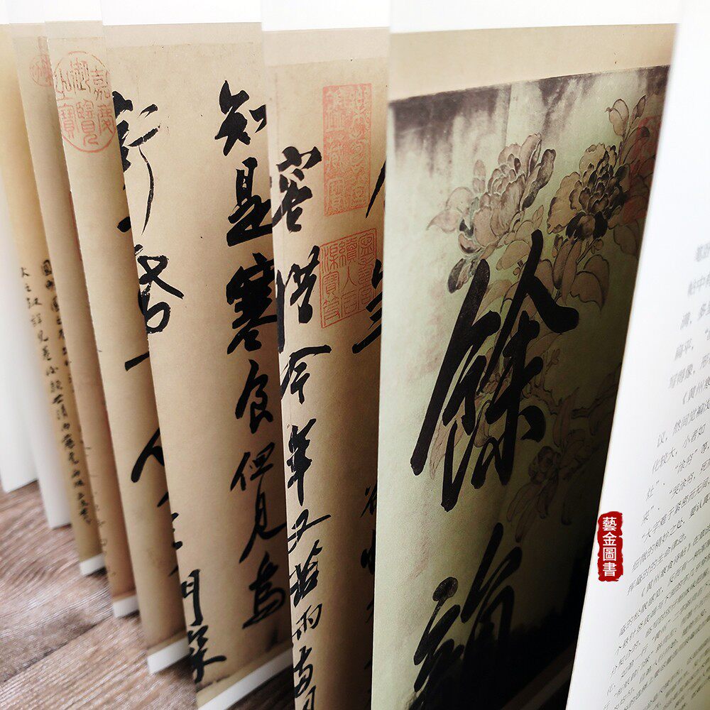 苏轼折页书法作品河南字帖临摹书法高清墨迹行书书法