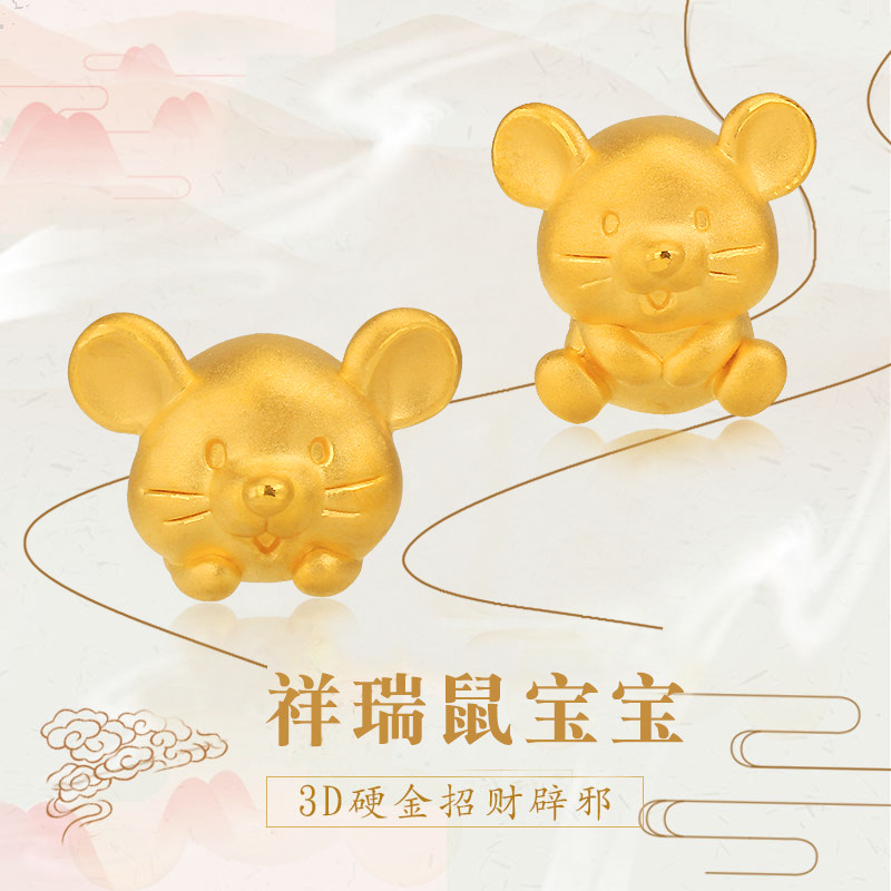黄金生肖鼠手链999足金小老鼠转运珠本命年金鼠婴儿满月红绳手链