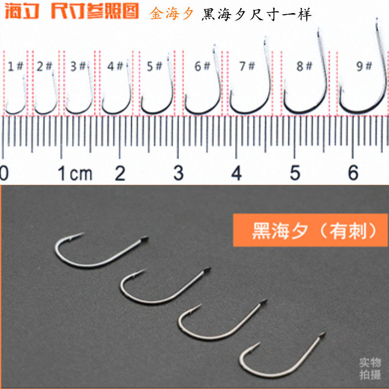 鱼钩金海渔具钓鱼10号鲫鱼散装倒刺进口黑海鱼钩