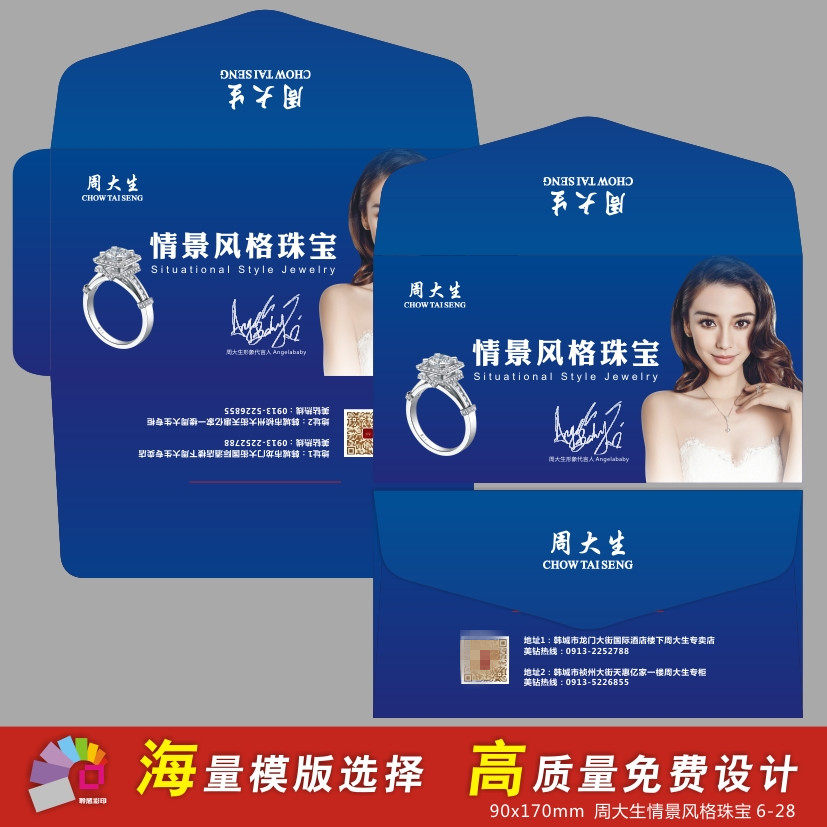 老凤祥珠宝首饰黄金钻戒优惠券设计印刷礼券定制提货员工名片