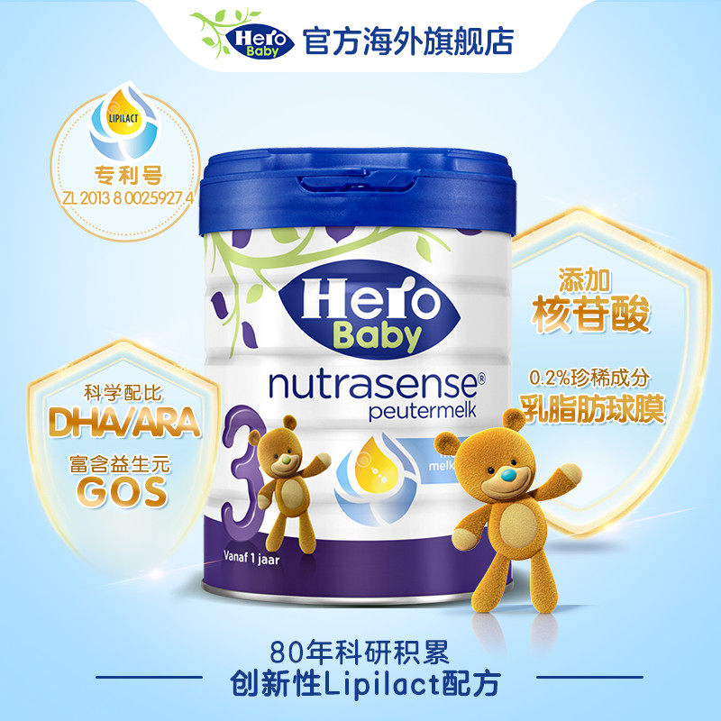 hero baby白金版原装进口婴幼儿配方牛奶粉3段1岁以上700g