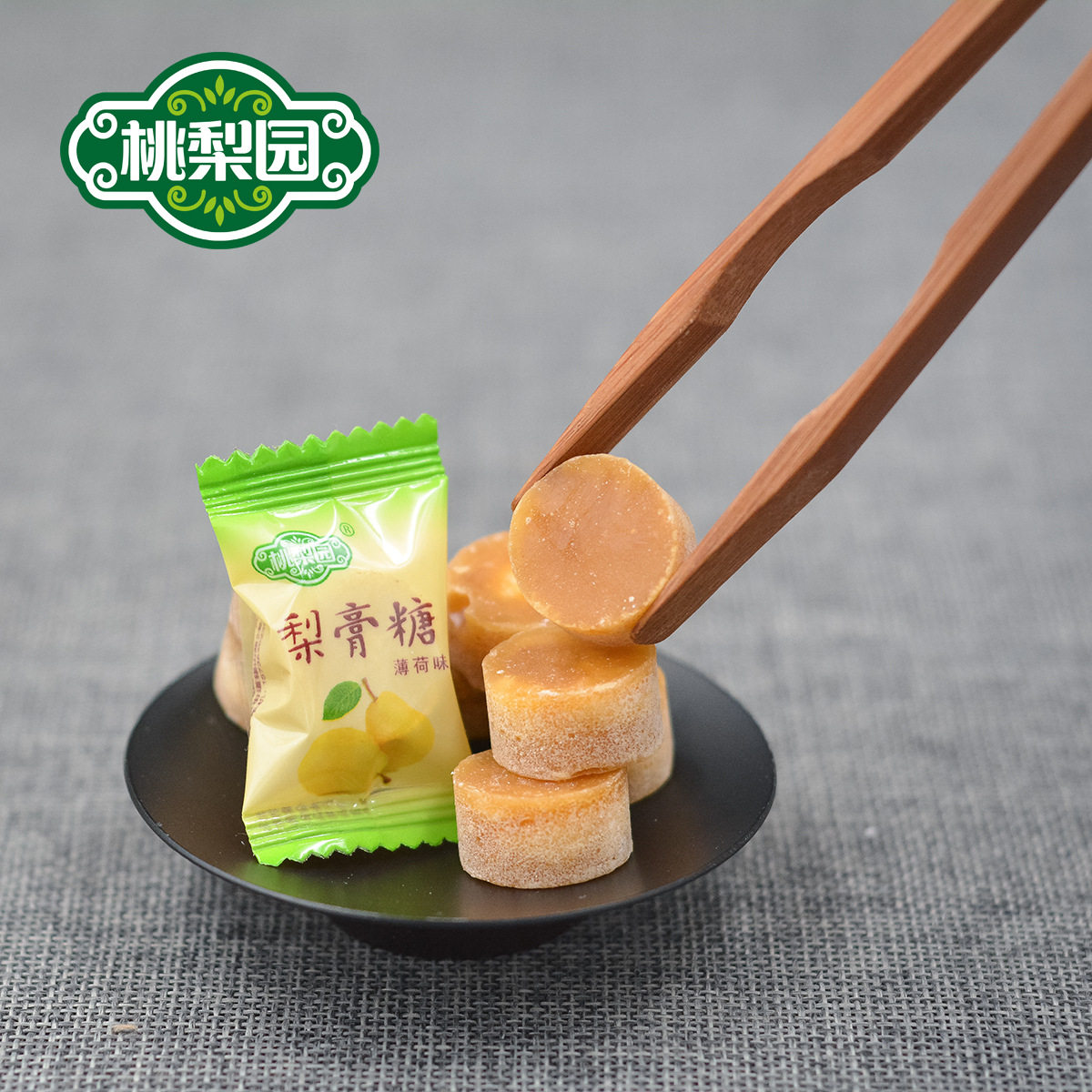 梨膏百草糖秋薄荷500g正宗手工砂板含化片糖果传统糖果