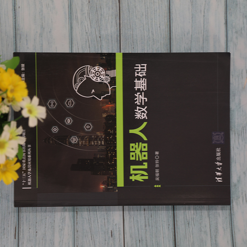 几何应用非欧射影统计概率分析计算数值理论大学教材