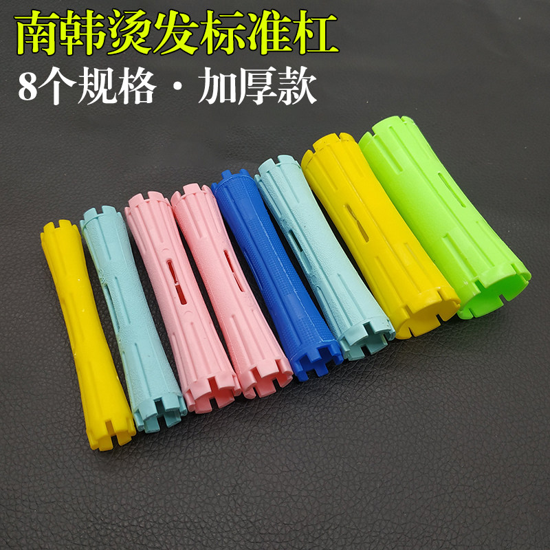 理发店专用冷烫杠子标准发廊卷发小工工具加厚其它美发工具