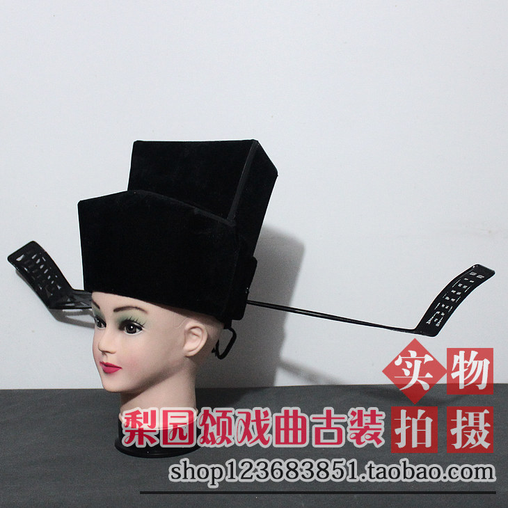 梨园戏曲古装新款相刁宋朝乌纱帽丞相帽子包青天民族服装