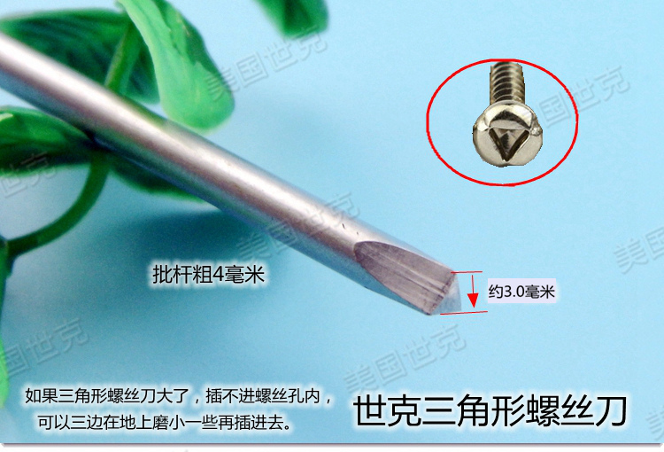 磁性 :带磁性头型 :其他颜色分类 :世克凹形螺丝刀 世克三角形螺丝刀