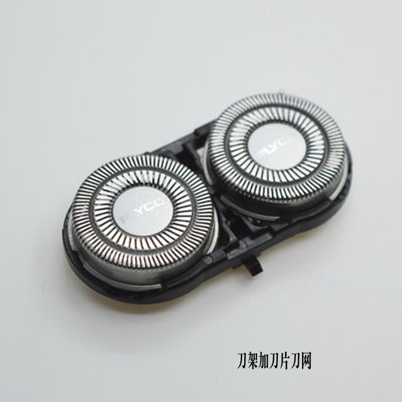 飞科fs812剃须刮胡刀头部一套刀头刀片刀网支架剃须刀