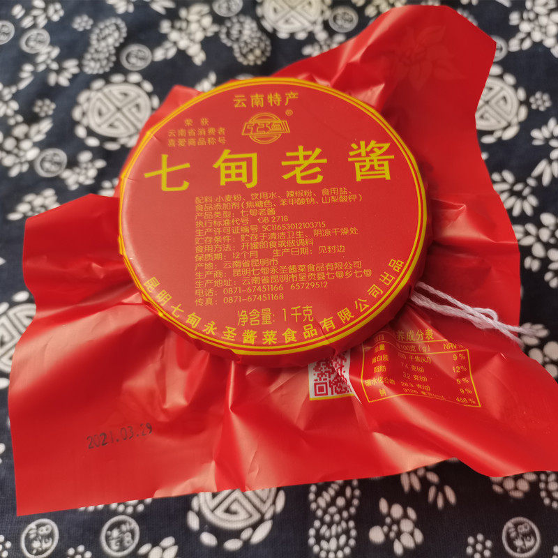 罐子老酱云南特产七甸汤池一条龙张英1000g陶瓷酱类调料