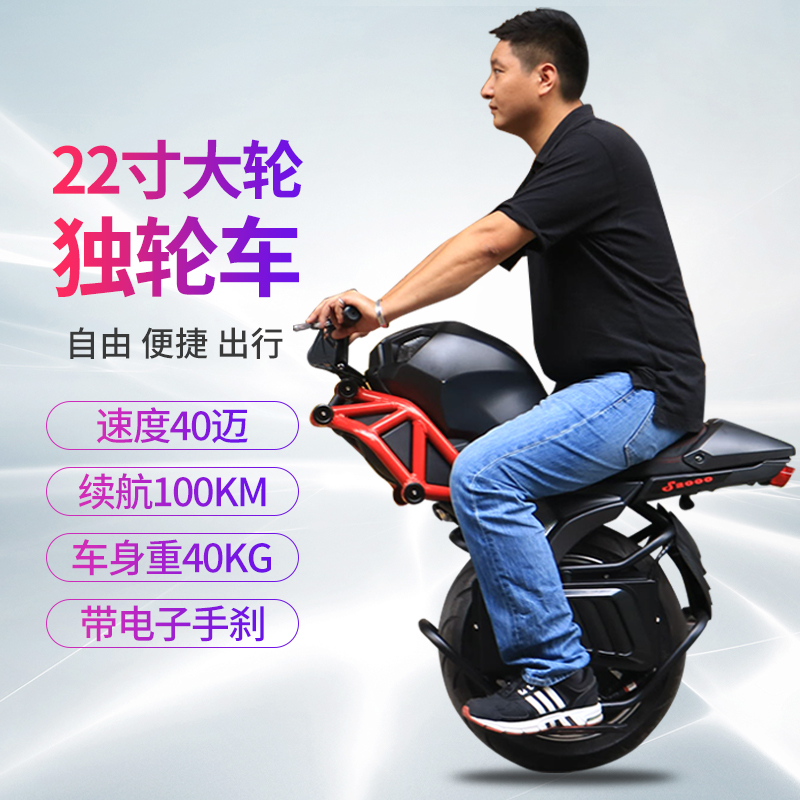 独轮车平衡电动单轮车摩托车22寸大轮上班代步可坐自平衡电动车