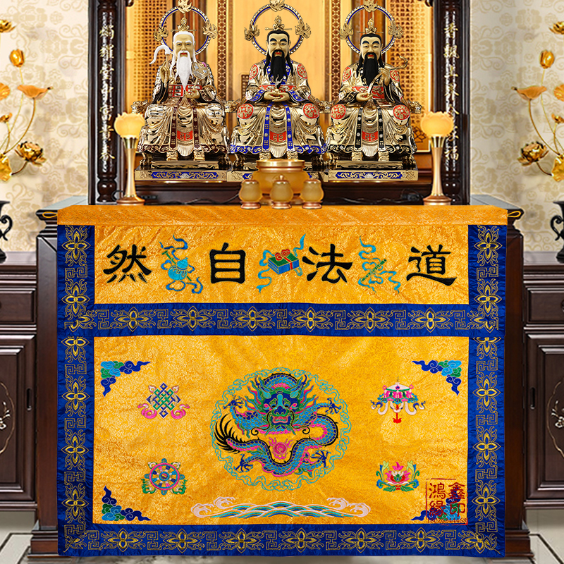 道家桌围布挡道观堂口装饰盘龙双龙道法自然刺绣