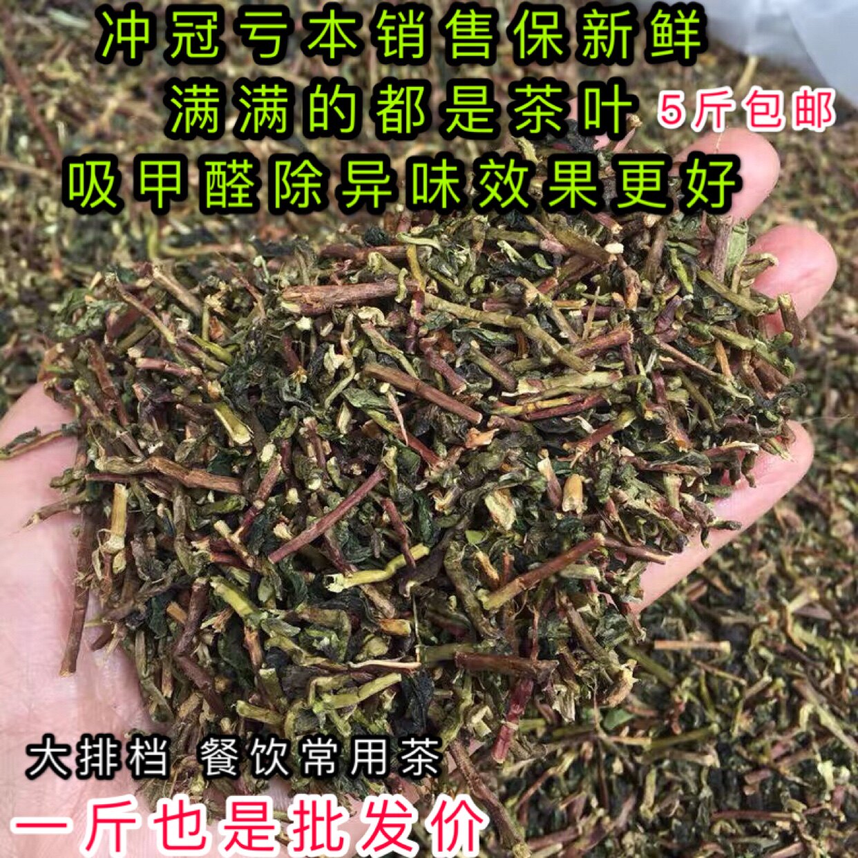 茶梗去味茶叶枕头散装铁观音秋茶梗吸味茶杆茶枝铁观音