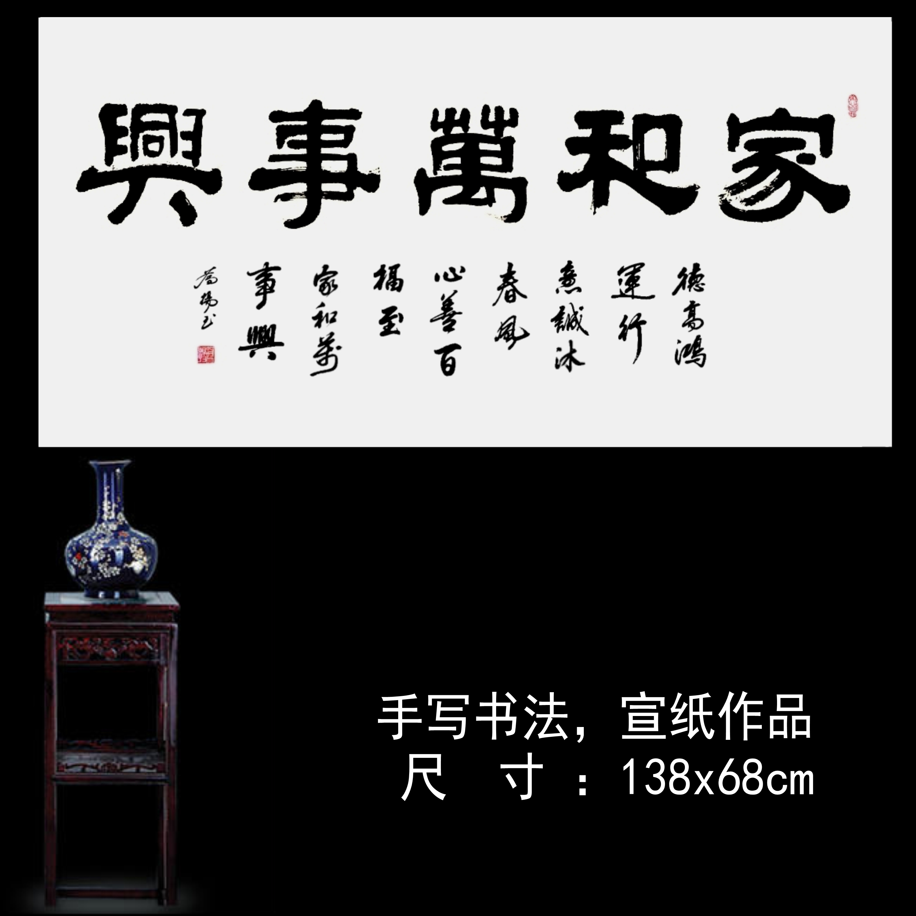 家庭四字书法大全图片