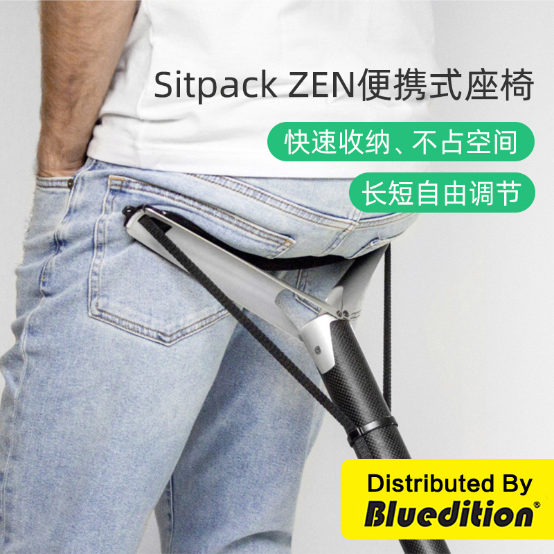 sitpack折叠座椅户外便携旅行可调节伸缩凳火车收缩马扎排队神器