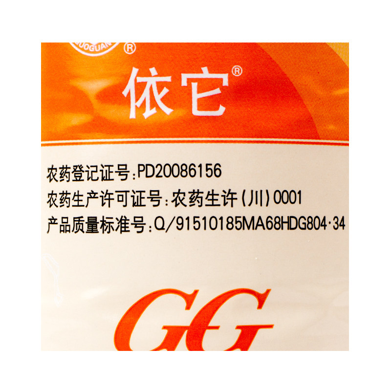 国光依它丙溴辛硫棉花棉铃虫花卉绿植蛴螬天幕杀虫剂