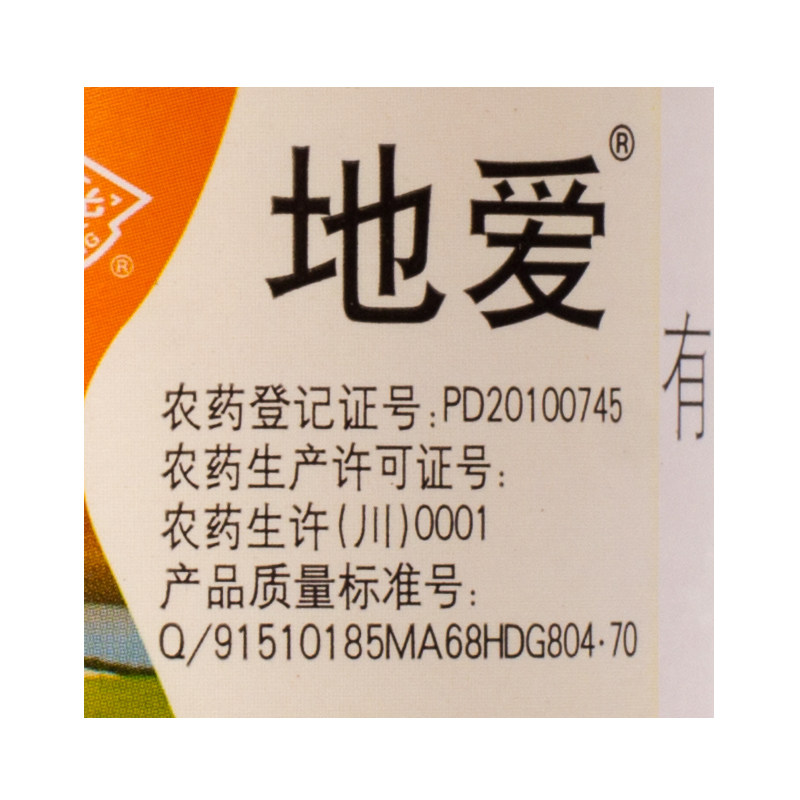 国光地爱恶霉灵根根部土壤消毒杀菌剂根腐立枯杀菌剂