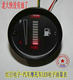 Motorcycle/automobile instrument modification accessories LED display electronic fuel meter/iron shell light-emitting strip adjustable fuel gauge Motorcycle/automobile instrument modification accessories LED display electronic fuel meter/iron shell light-emitting strip adjustable fuel gauge