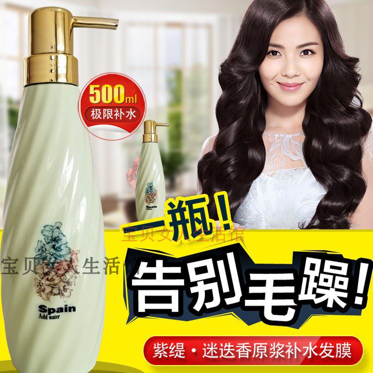 正品优尚闪钻spain紫缇透明质酸补水发膜套水光其它护发