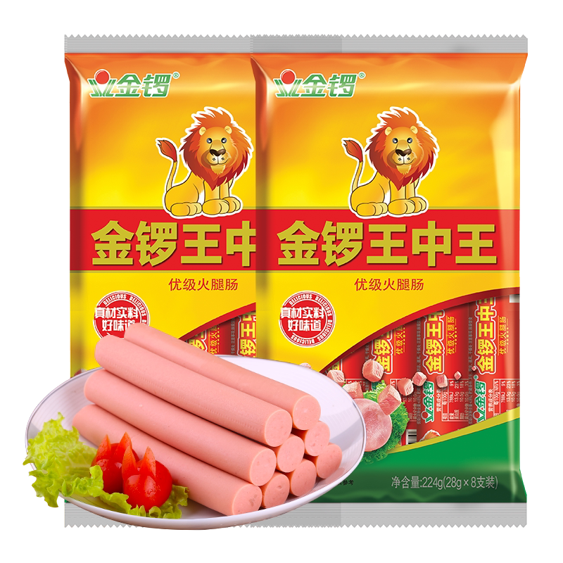 官方店金锣王中王224g2袋优级火腿肠即食香肠泡面搭档包邮