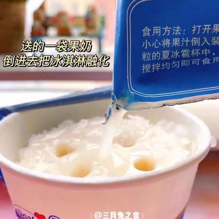 德氏网红雪糕冷饮冰淇淋回忆儿时夏冰雹味冰果奶冰淇淋