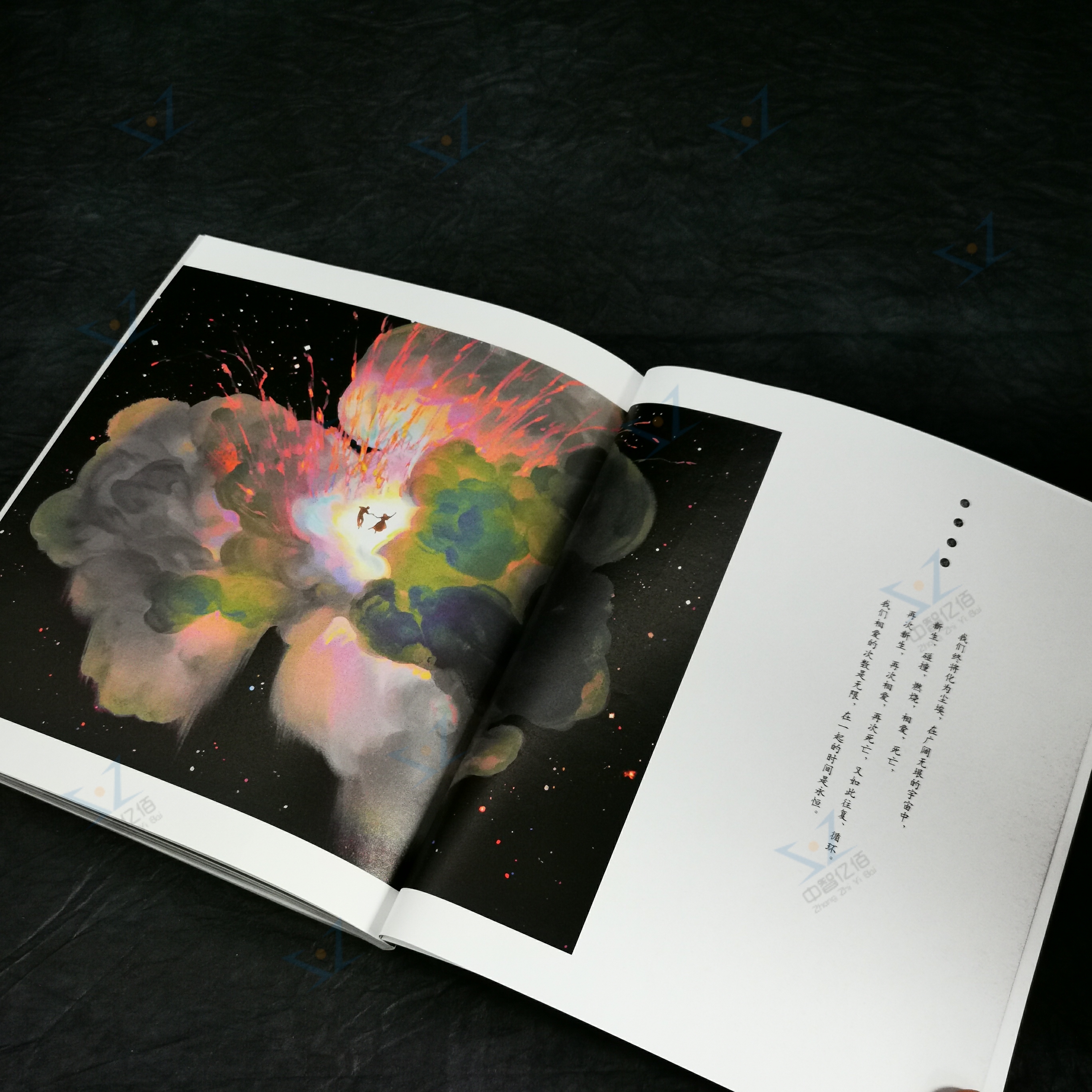 治愈插画银河画集图集图册画风清新暖心技法绘画新