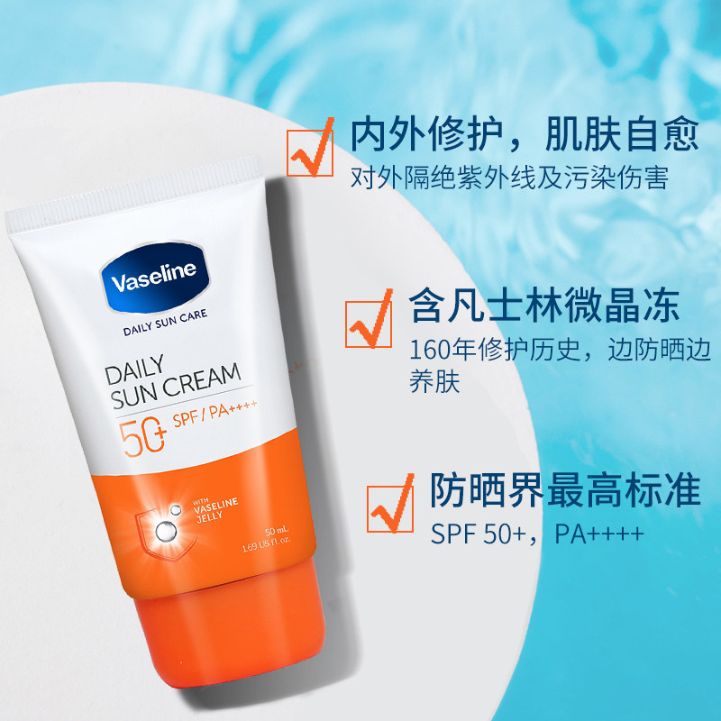 凡士林防晒霜女男夏季面部身体防晒学生清爽不油腻正品官方旗舰店