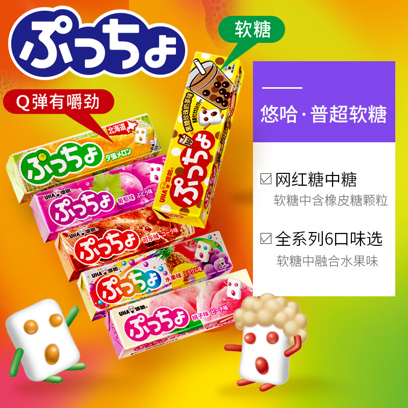 悠哈直营uha软糖50g水蜜桃日本味觉休闲零食糖果