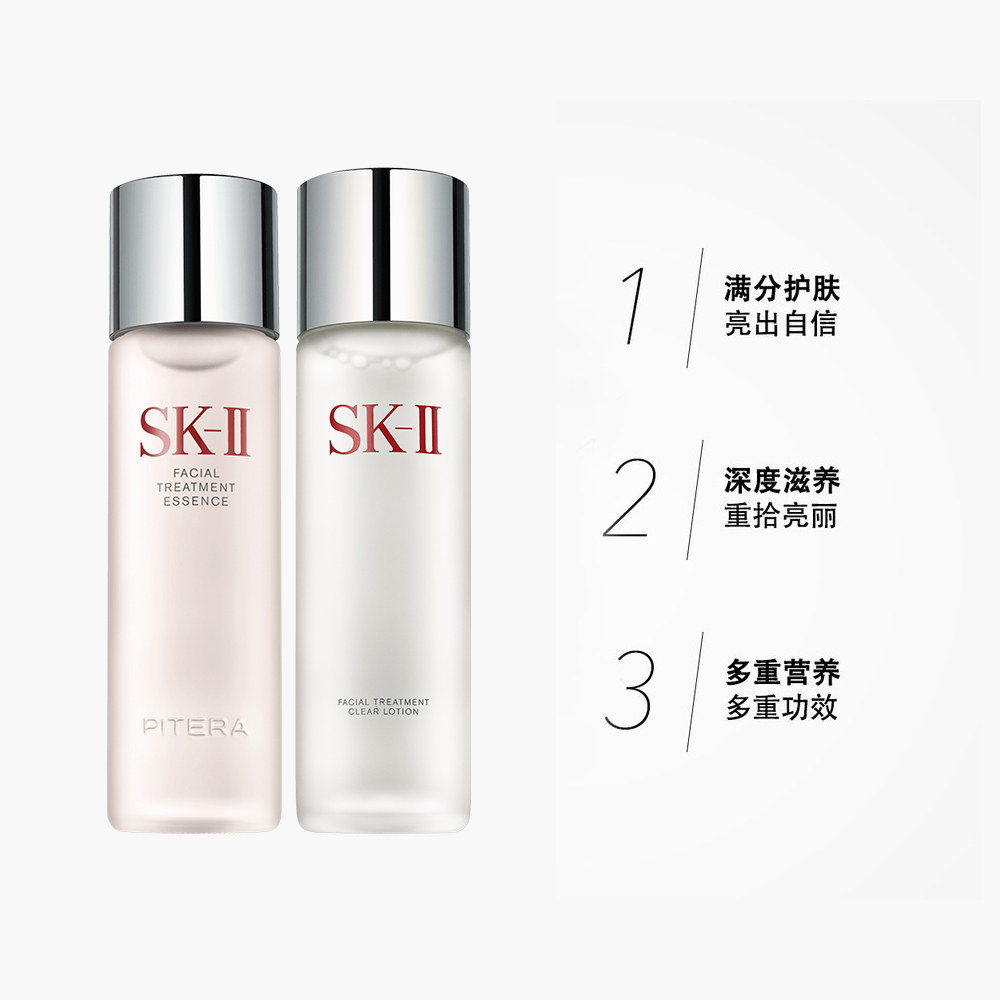 skii神仙水套装神仙水230ml清莹露230ml