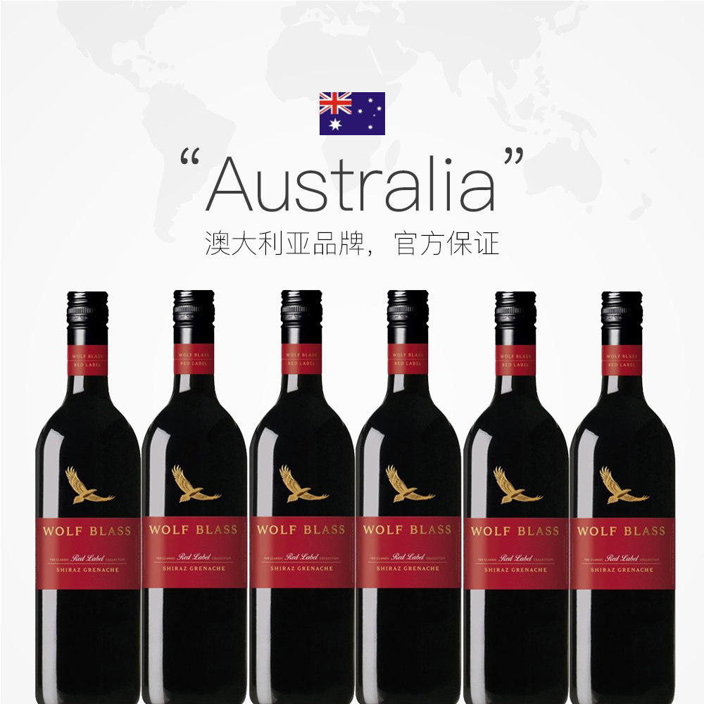 澳洲禾富红牌西拉赤霞珠干红葡萄酒红酒6支装奔富同公司出品￥427元