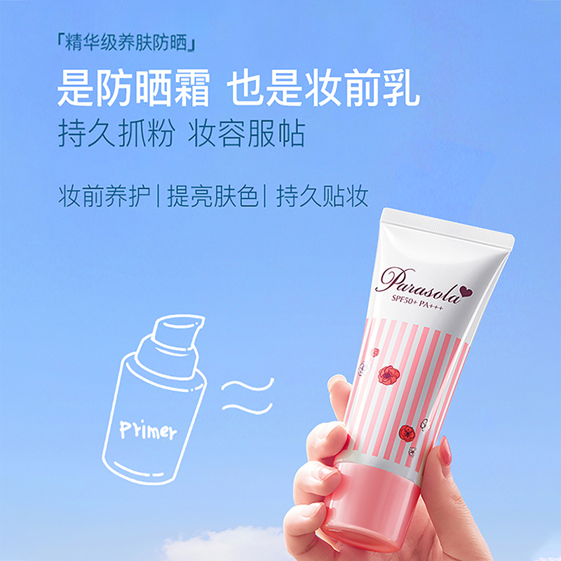 品牌自营娜丽丝防晒霜女面部隔离霜防晒乳官方正品90g