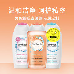 【自营】femfresh私处护理液250ml*3洋甘菊去异味私密处女性呵护价格比较