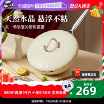(self-employed) carte mark non-stick pan ballet frying pan domestic sautéed pan flat bottom with lid gas cooker