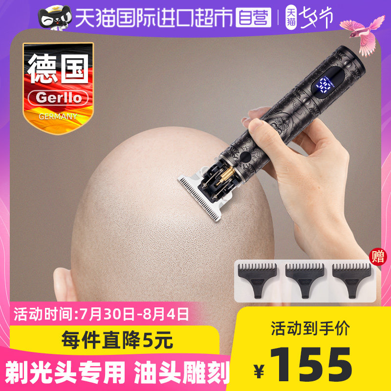 德国理发器剃光光头神器自助电推剪刮油头雕刻理发器