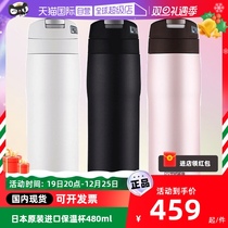 (self-employed) tiger tiger card insulated cup Japan original imported upscale men and womens water glass 480ml large capacity
