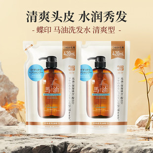 【自营】蝶印马油清爽补水型洗发水清洁滋养柔顺修护控油蓬松保湿