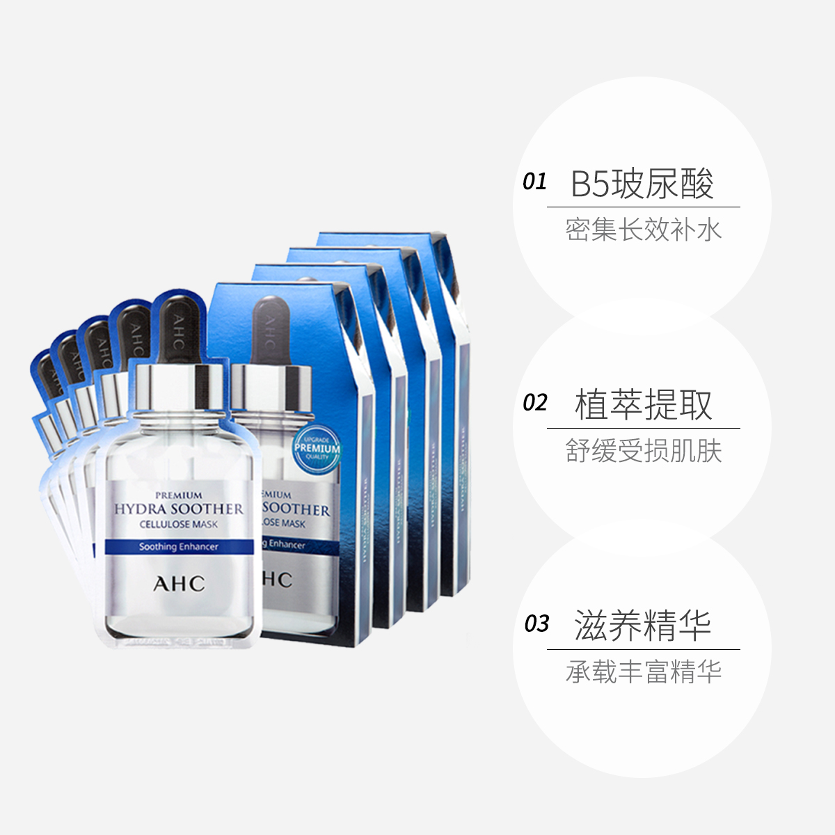 ahcb5玻尿酸面膜5片盒4盒