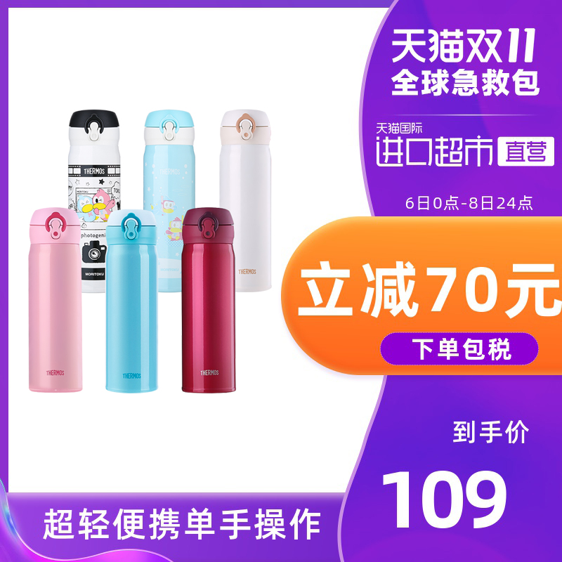 Thermos 膳魔师 JNL-504 真空保温杯 500ml