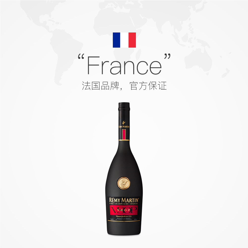 法国人头马vsop6干邑白兰地烈酒700ml6