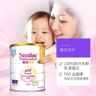 【自营】雅培港版新美力亲护HMO低乳糖适度水解奶粉1段820g*3
