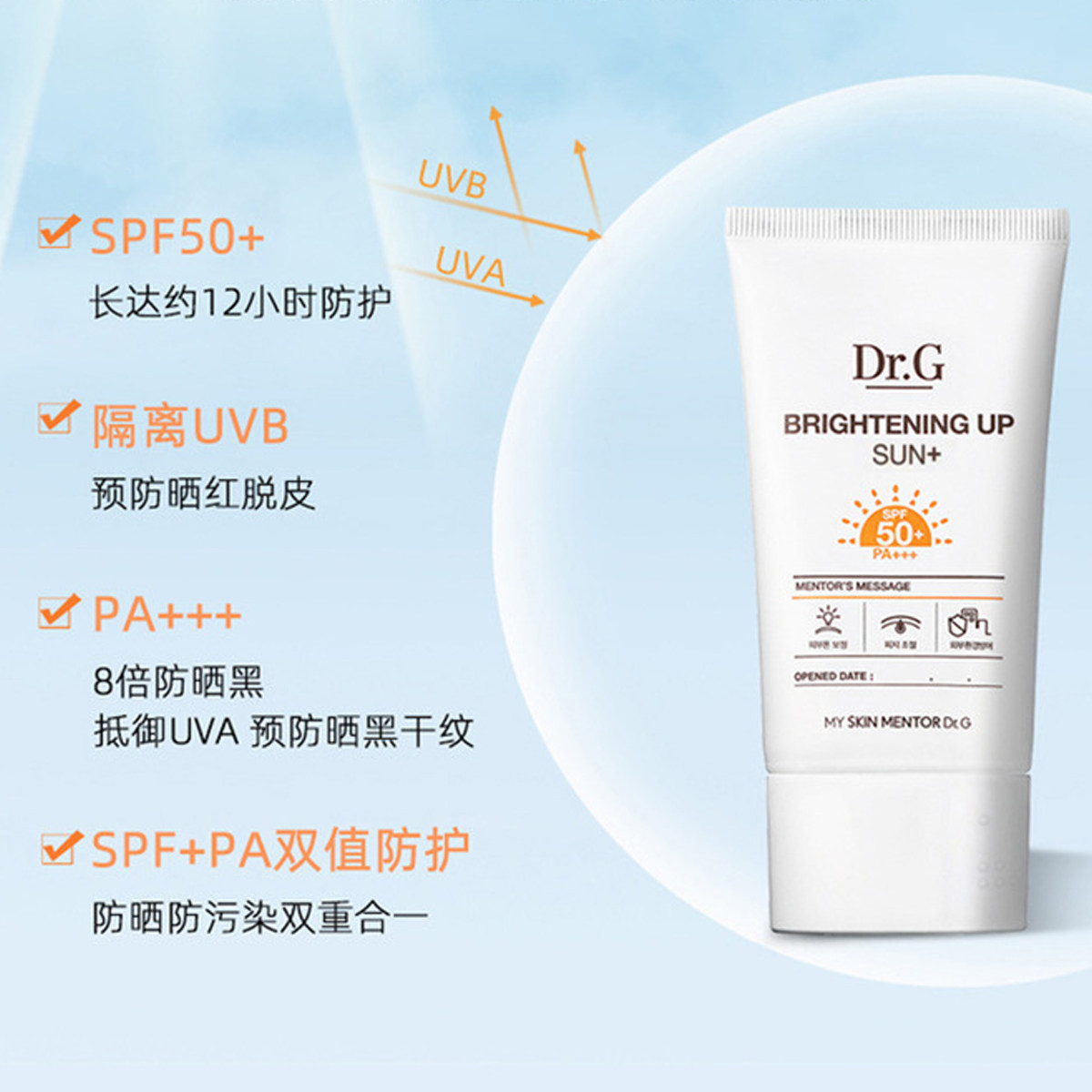 新版drg焕亮修护滤镜防晒霜drg蒂迩防紫外线隔离防晒霜