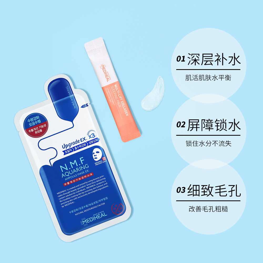 面膜40片天猫自营美迪惠尔补水水库3盒睡眠1盒贴片面膜