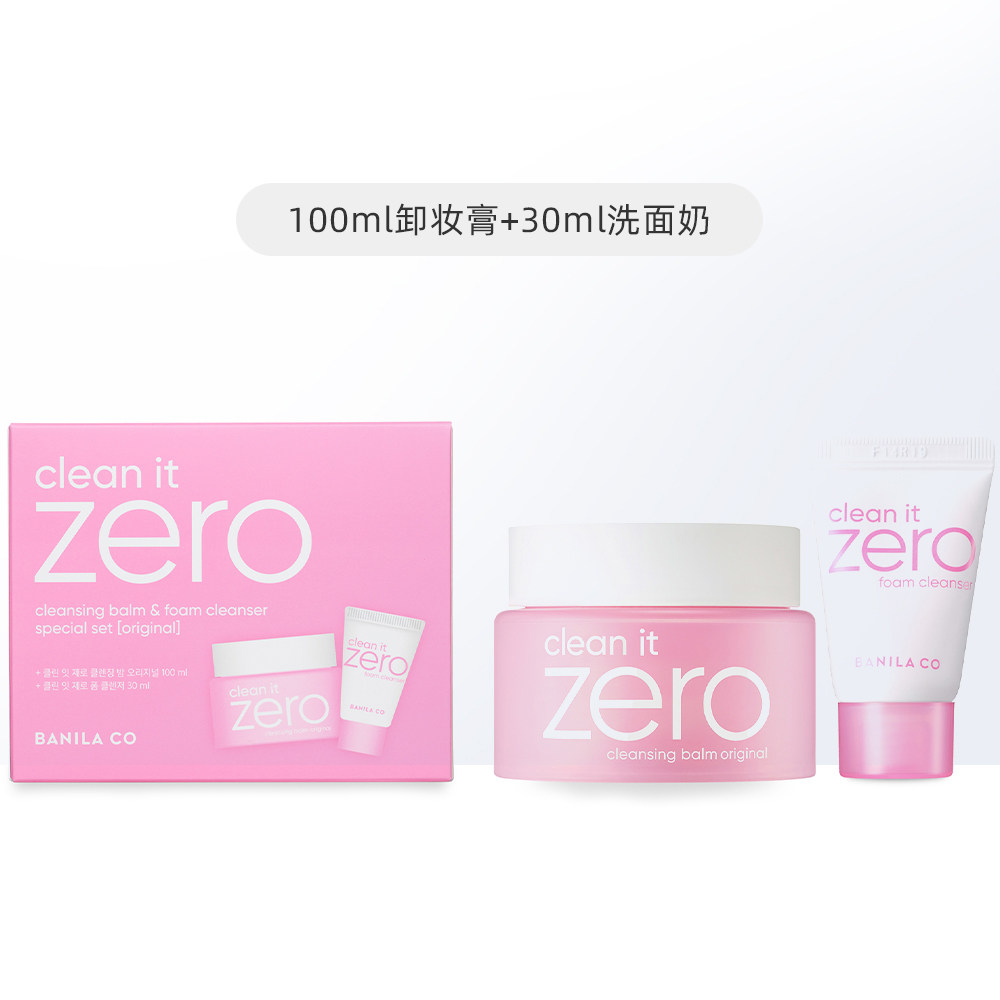 芭妮兰卸妆膏洗面奶10030ml